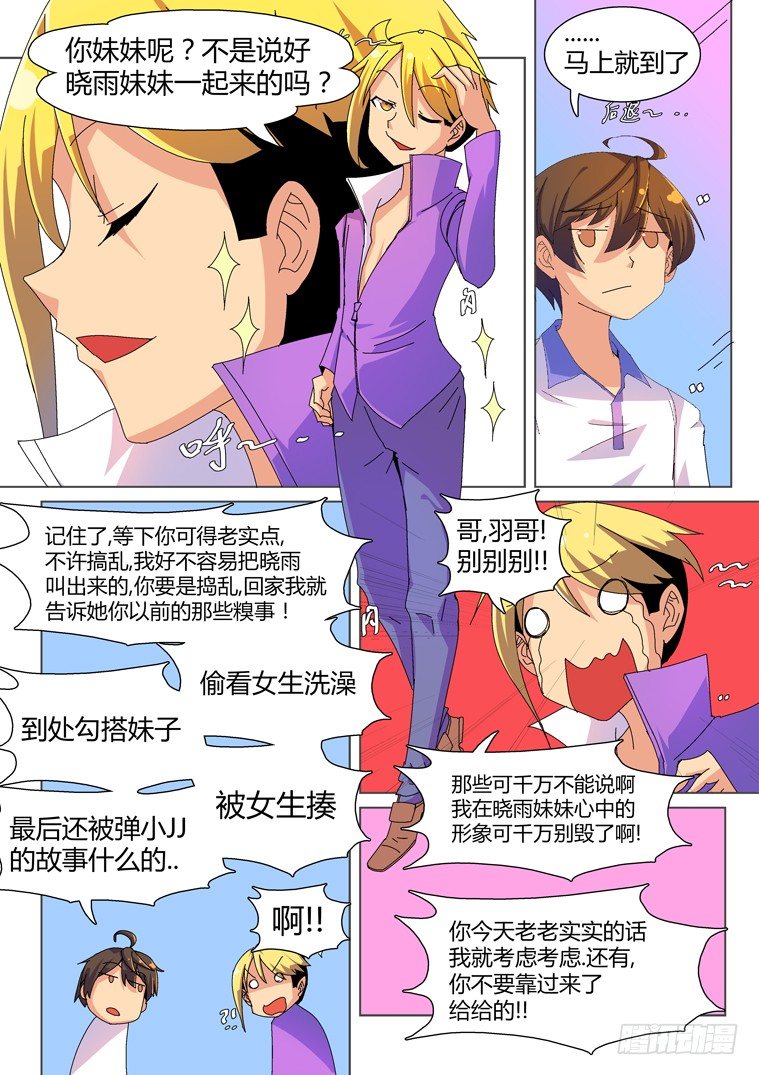 16.假日攻略（上）7