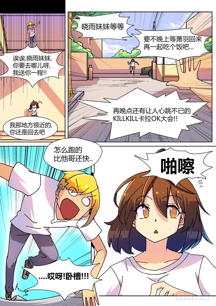 4.把妹神技？（下）4