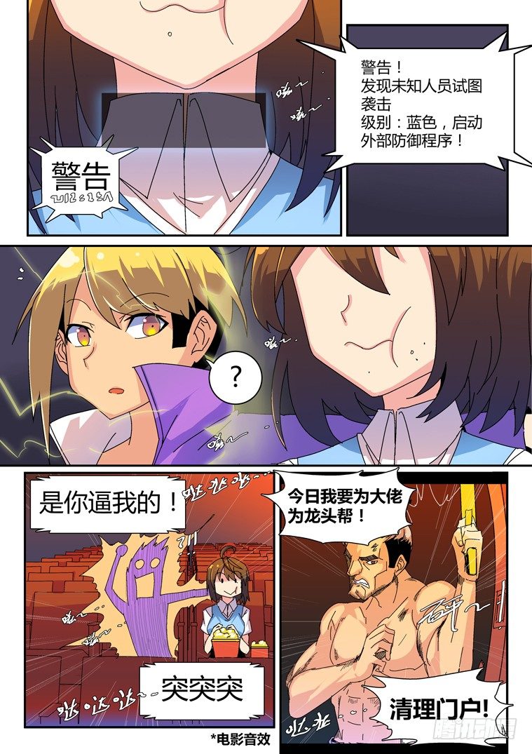 17.假日攻略（下）6