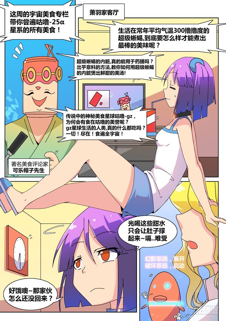 24.小鹅的目标（上）1