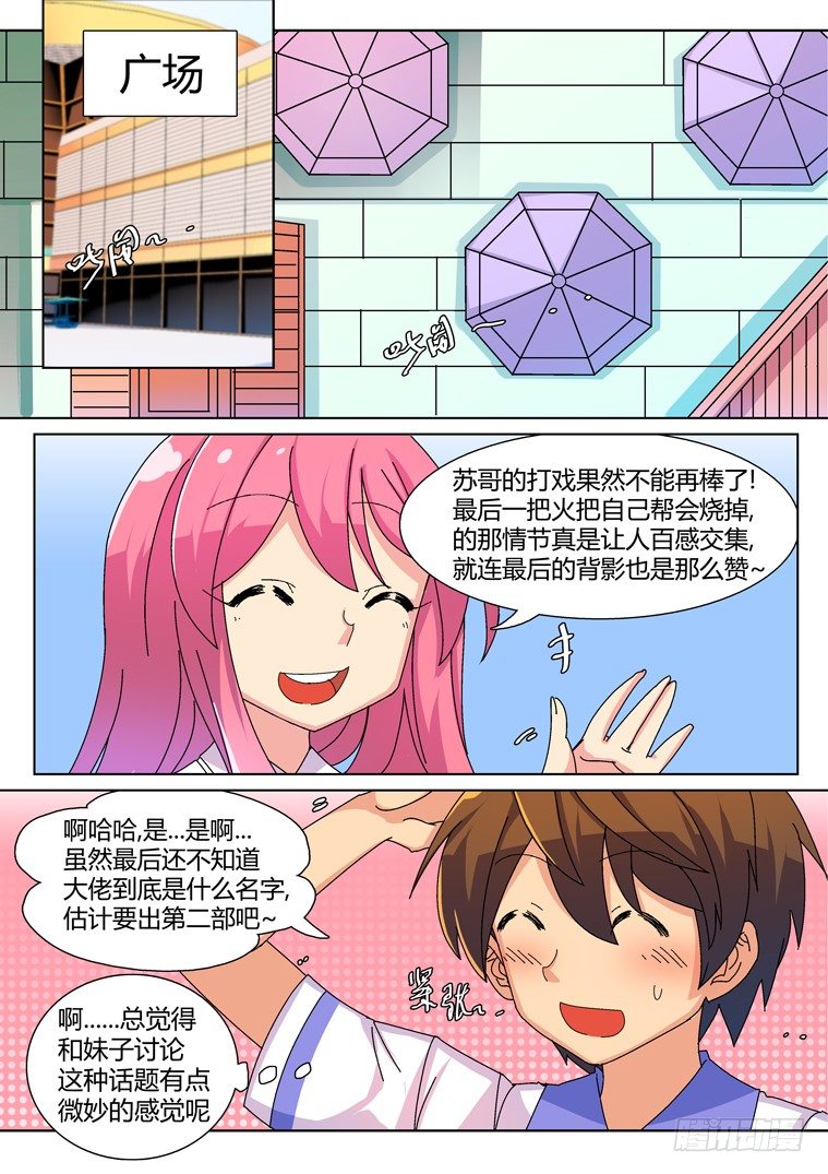 18.不科学的双重电疗1