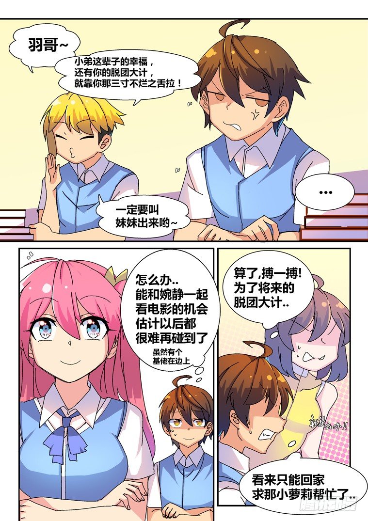 13.双重身份？14