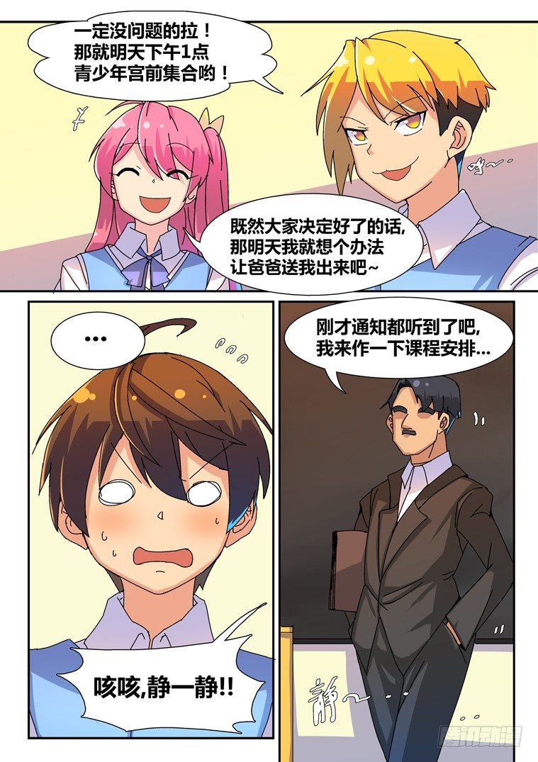 13.双重身份？13
