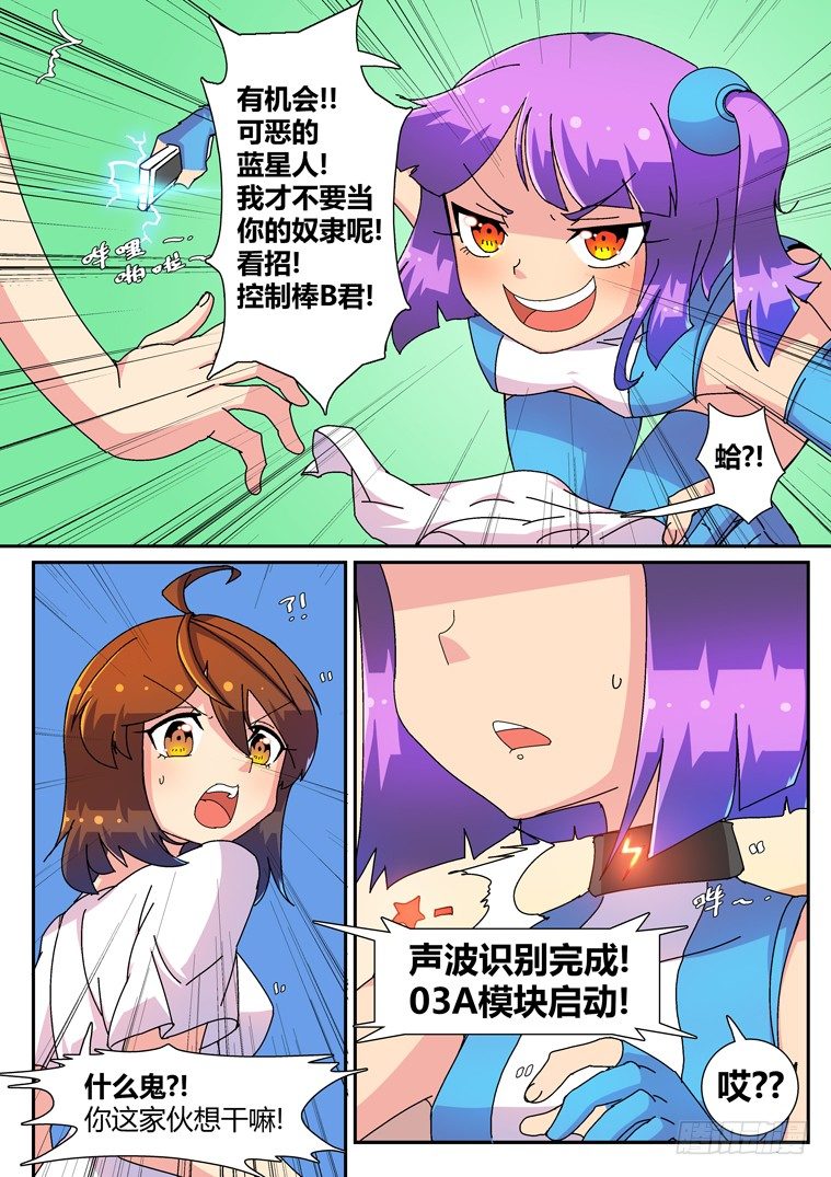 10.浴室风波？2