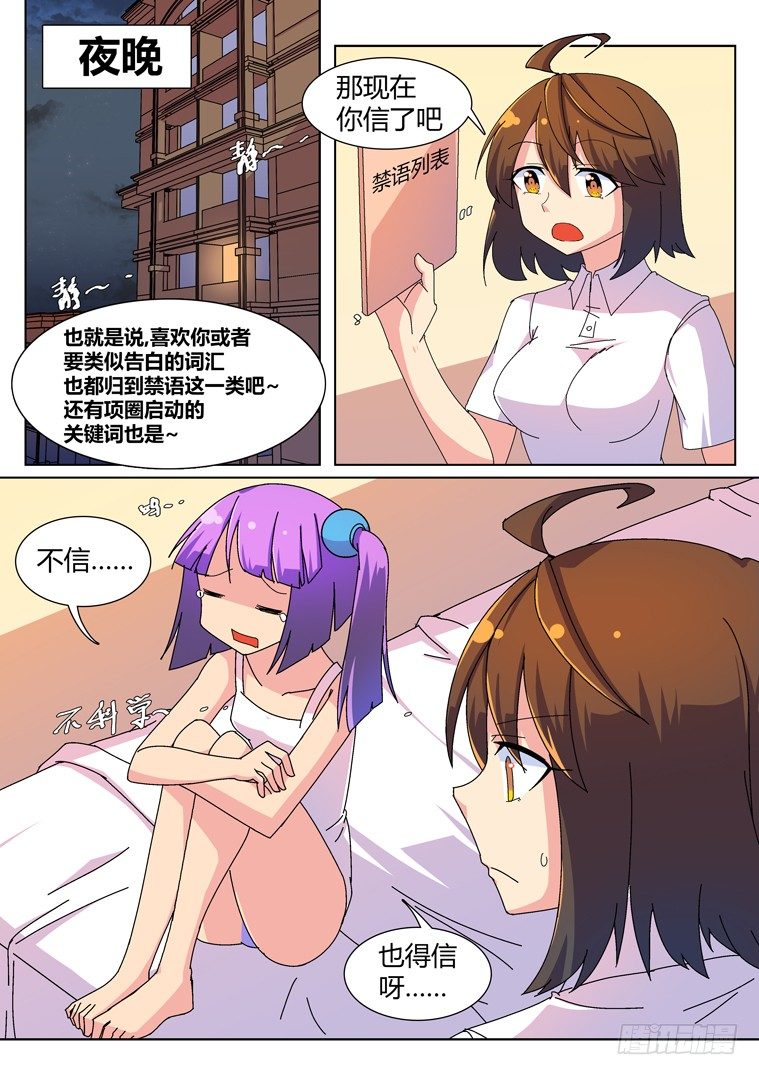 16.假日攻略（上）1