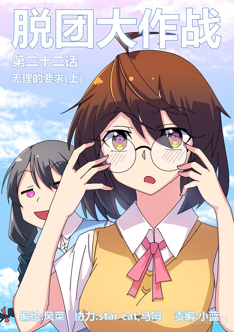 22.无理的要求（上）0