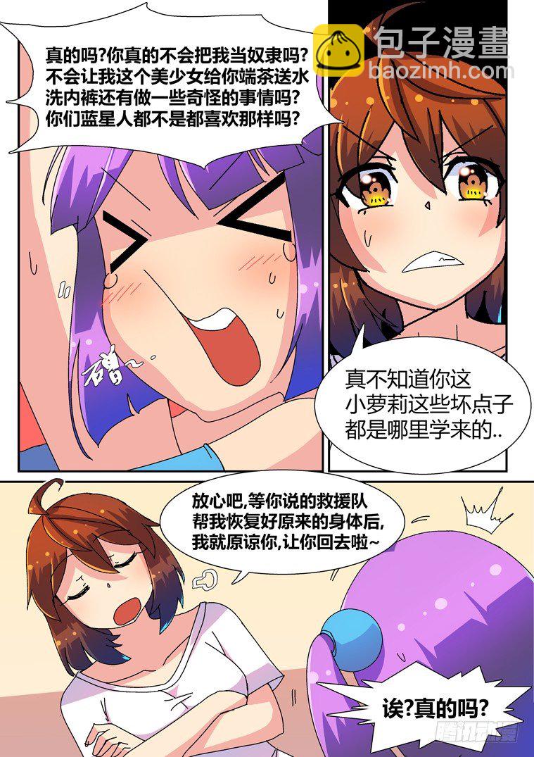 10.浴室风波？6