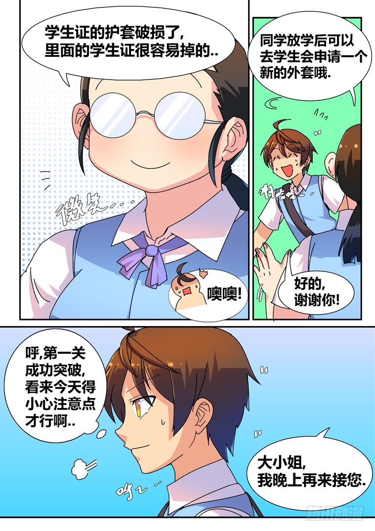 12.踏入校园4