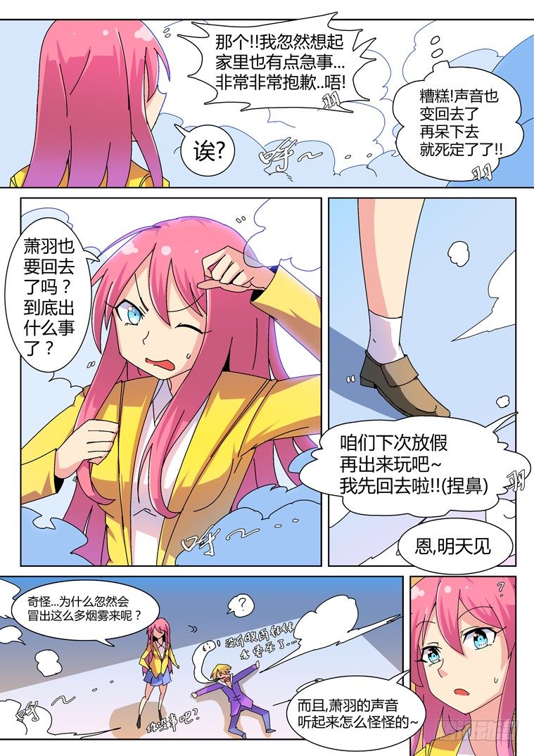 18.不科学的双重电疗8