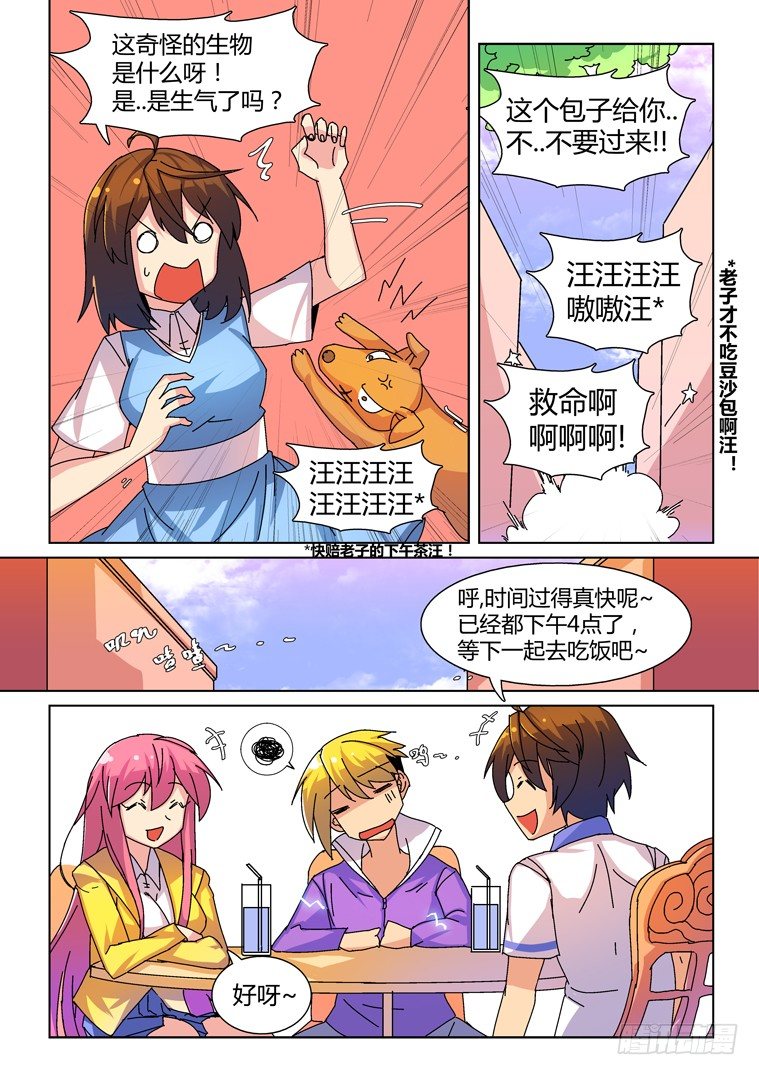 18.不科学的双重电疗3