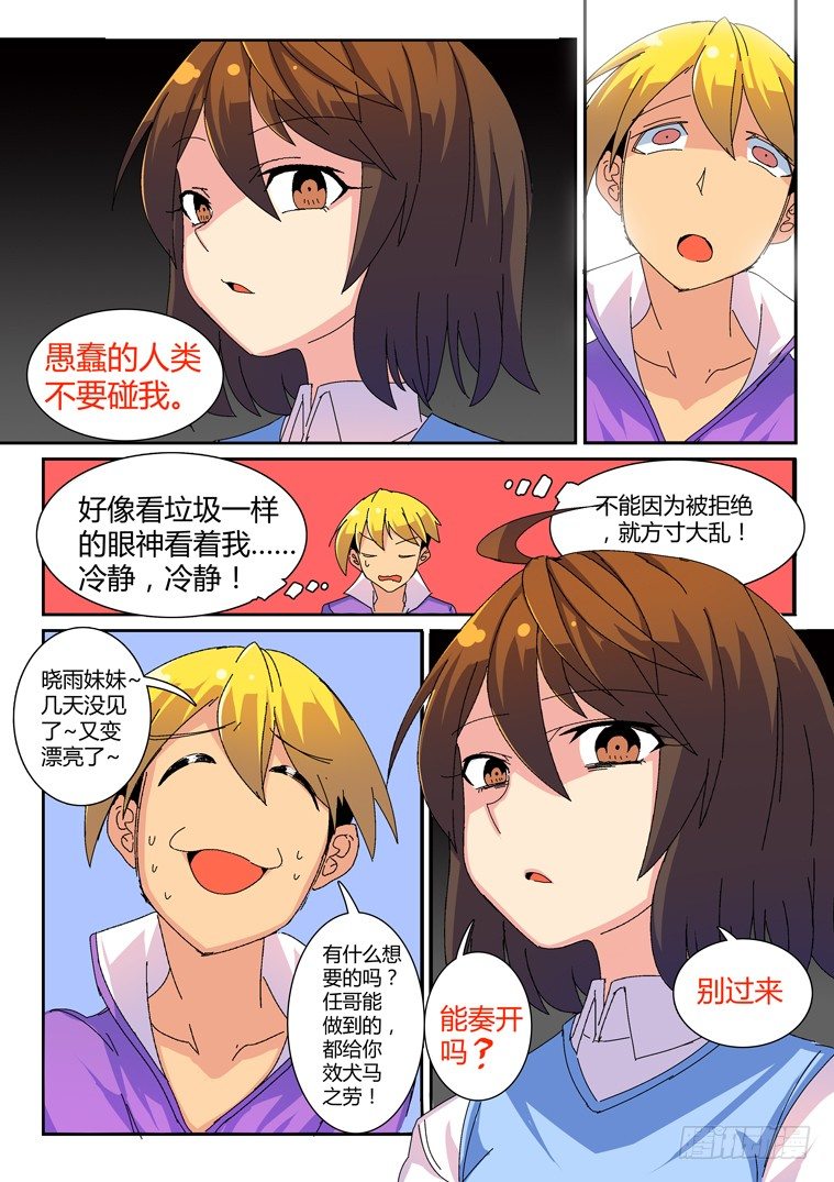 16.假日攻略（上）15