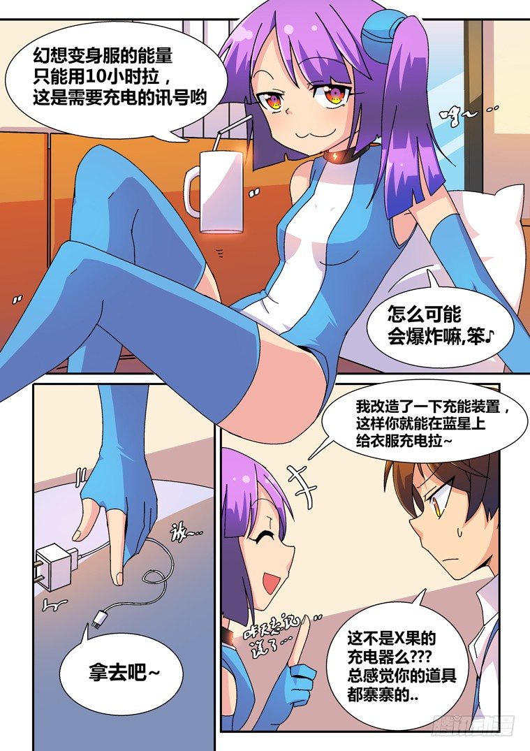 14.艾露卡大人的新嗜好？6