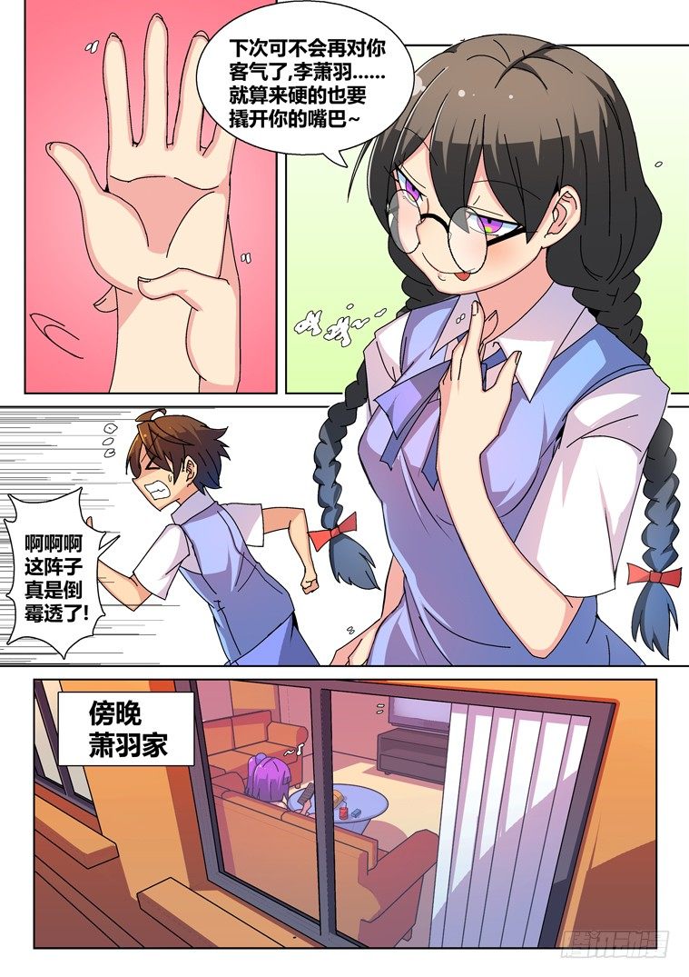23.无理的要求（下）9