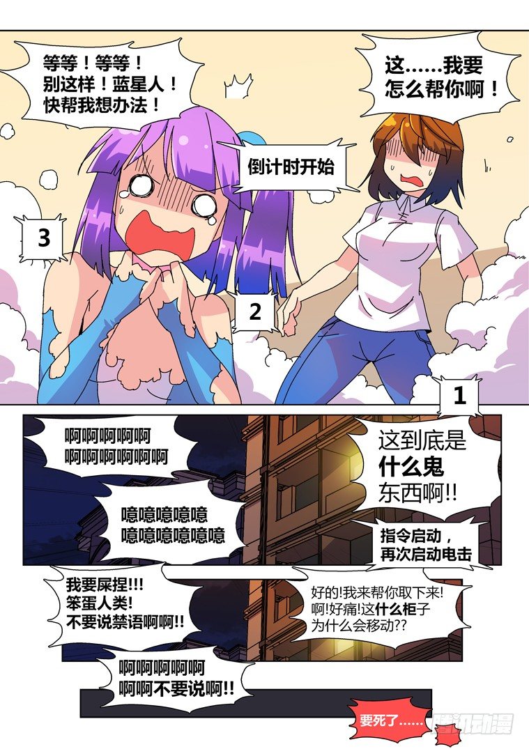 15.危险的禁语9