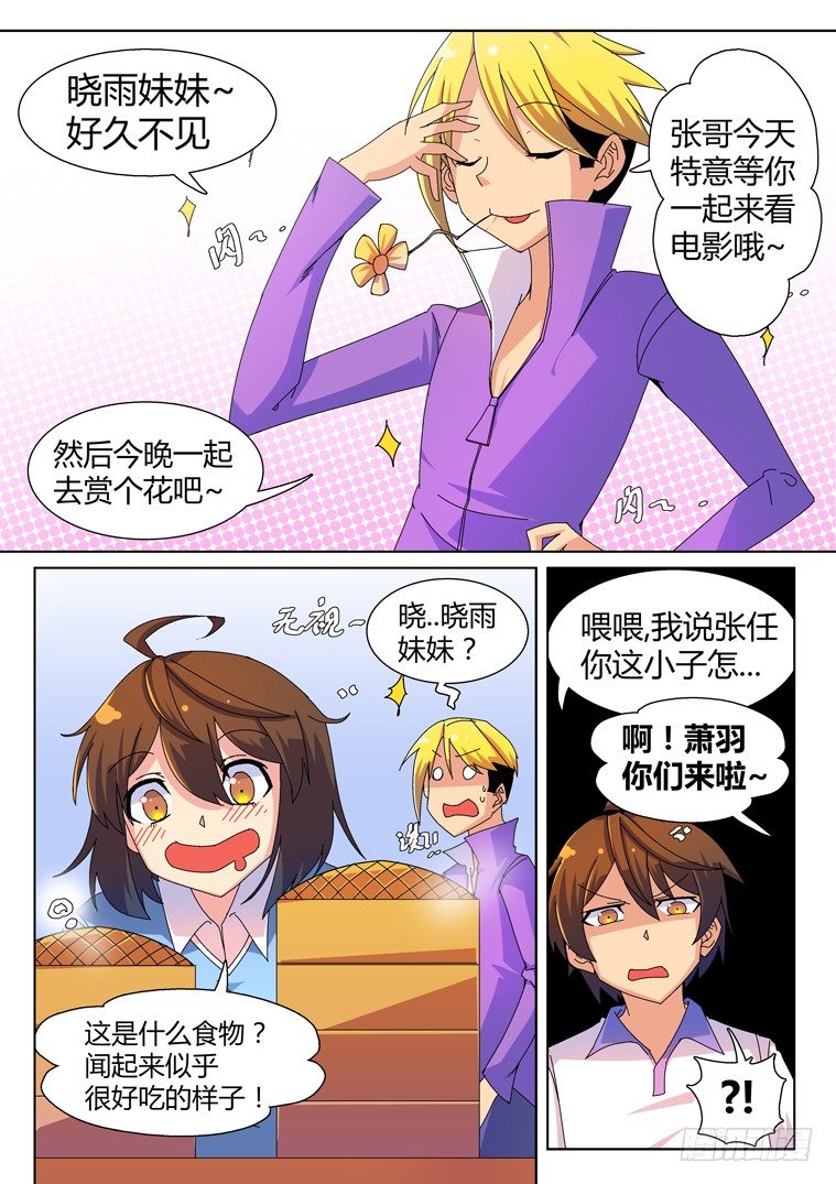 16.假日攻略（上）9