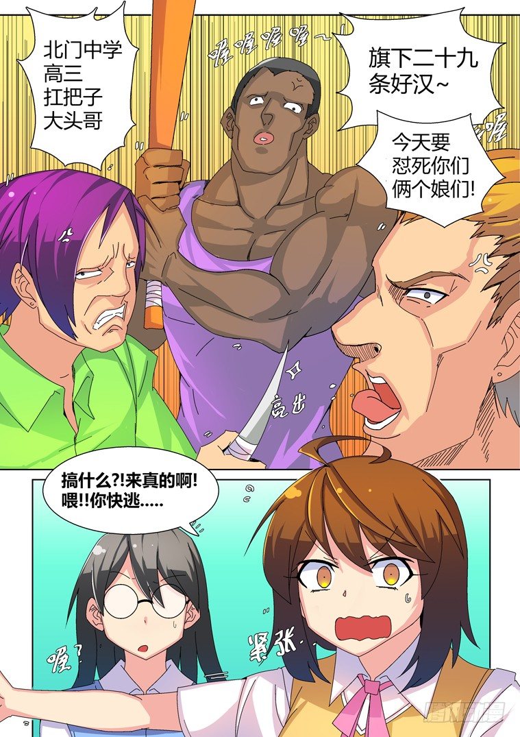20.似曾相识的黑发少女（下）1