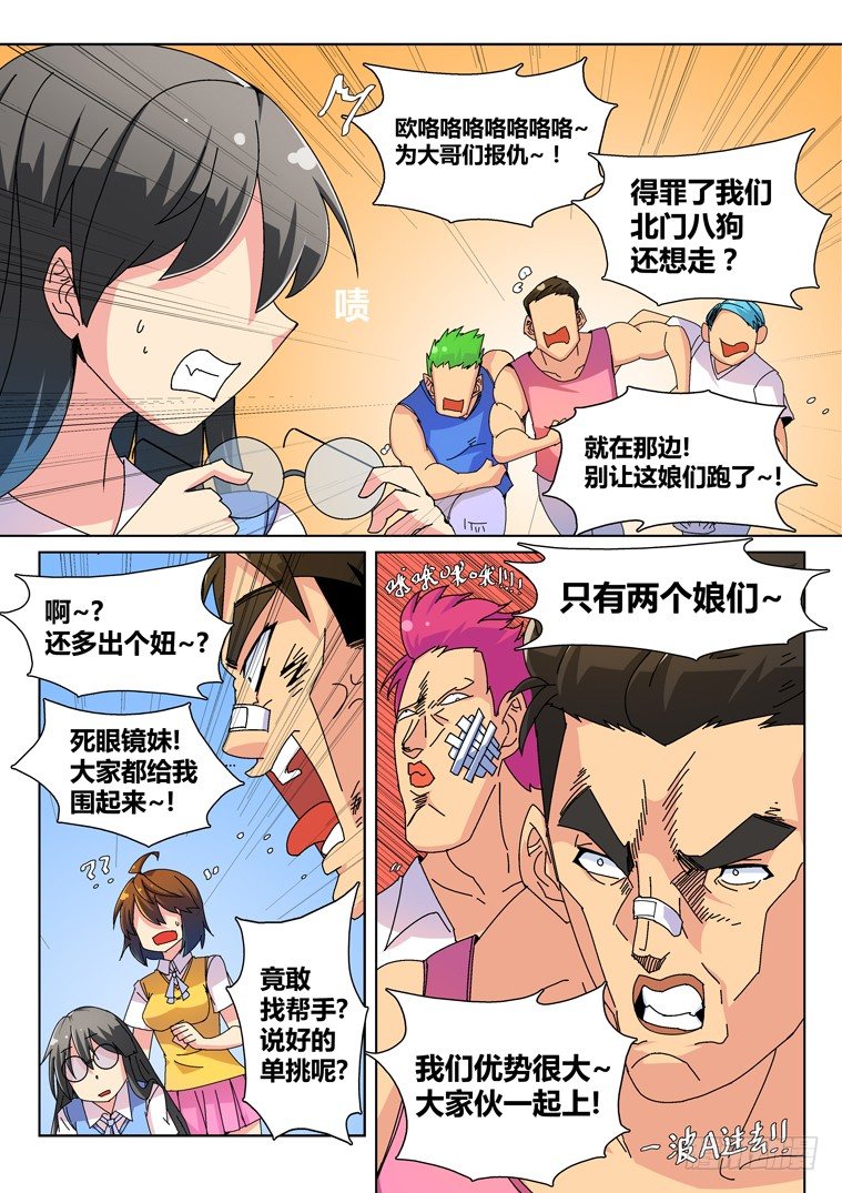 19.似曾相识的黑发少女（上）4