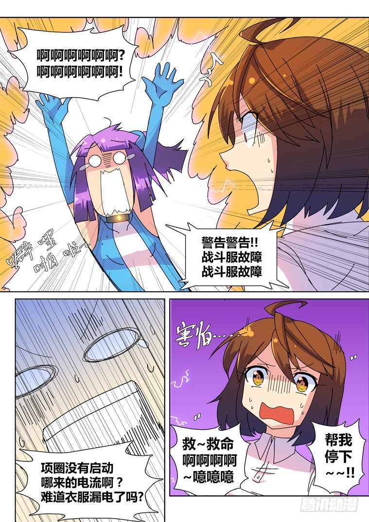 15.危险的禁语7