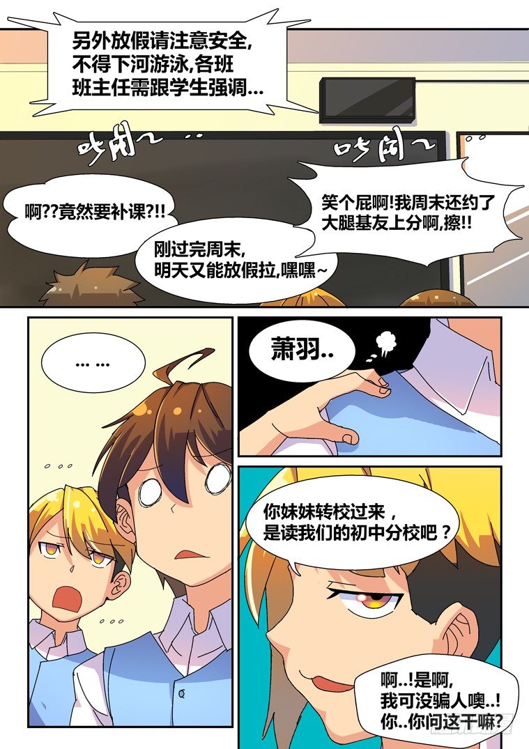 13.双重身份？10