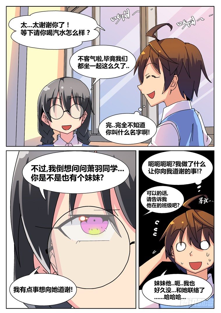 21.物归原主？6