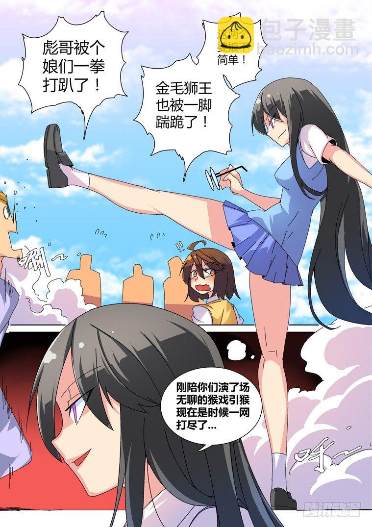 20.似曾相识的黑发少女（下）4