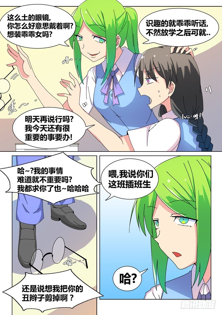 22.无理的要求（上）3