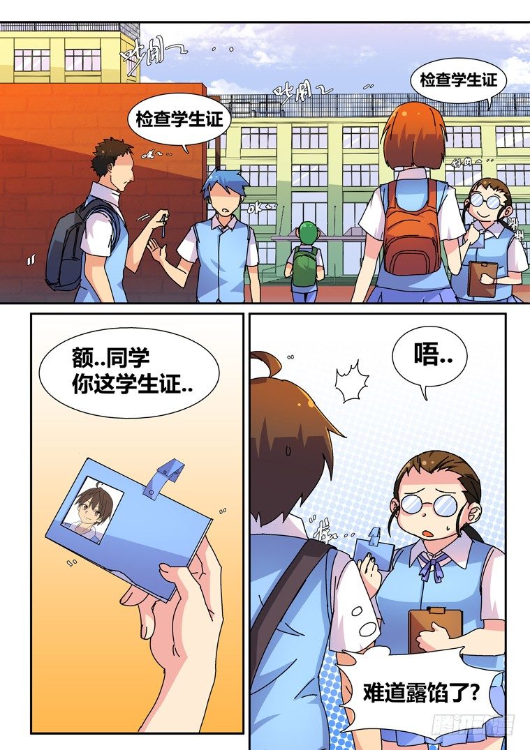 12.踏入校园3