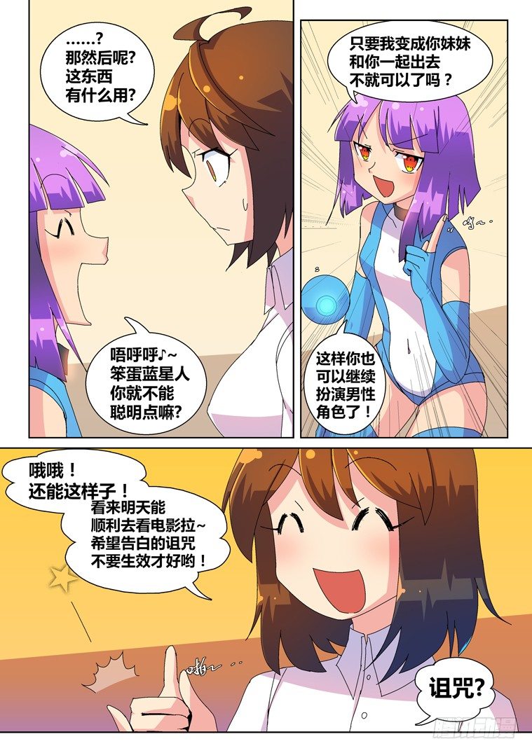 15.危险的禁语3