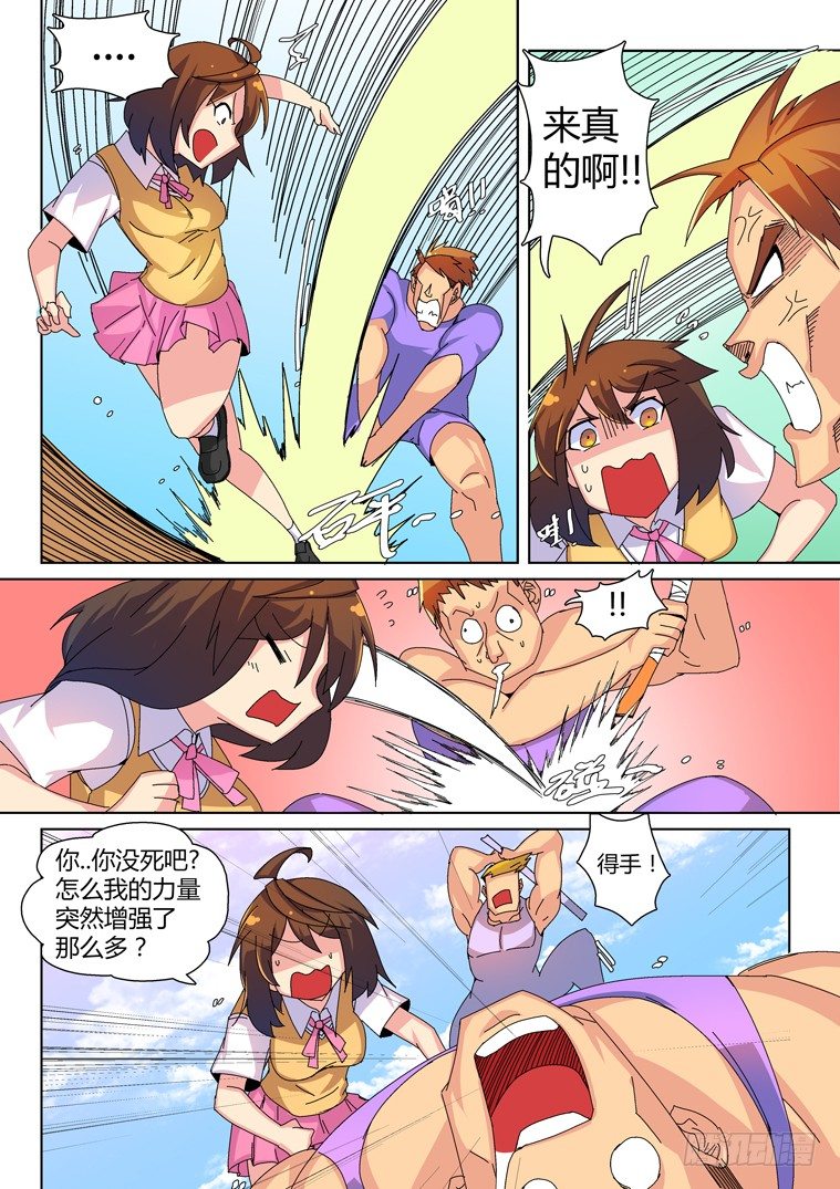 20.似曾相识的黑发少女（下）2