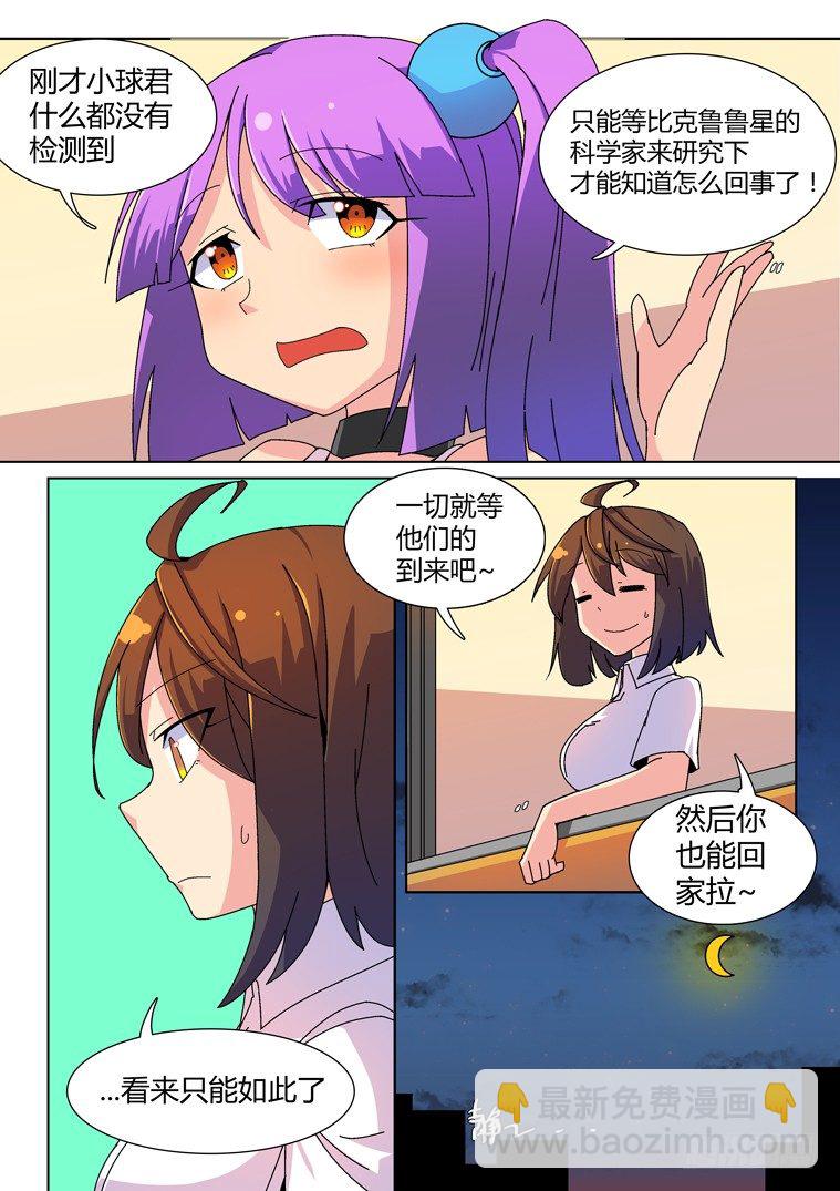 16.假日攻略（上）2