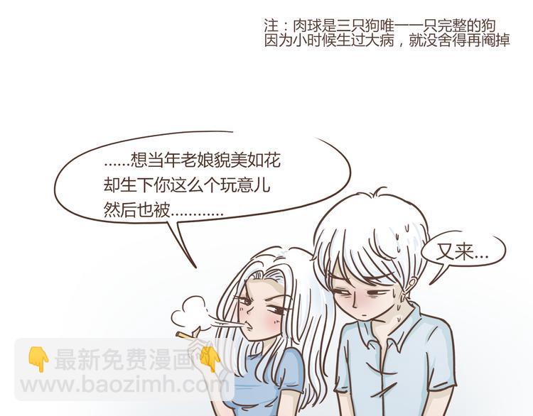 第5话 偶遇帅哥老板10