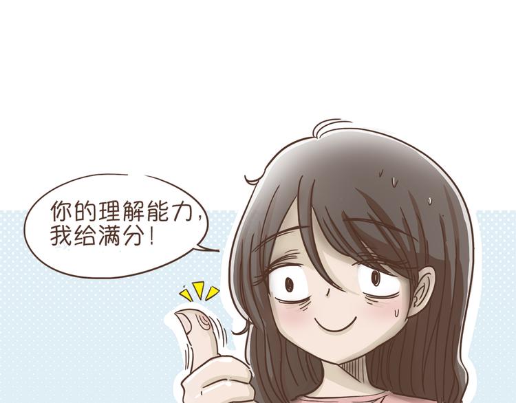 第3话  不要穿女装啊13