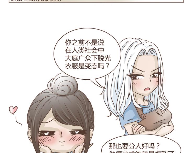 第8话 永远在一起13