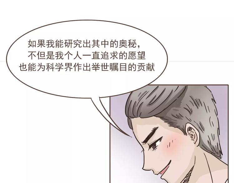 第17话 医生的目的！30