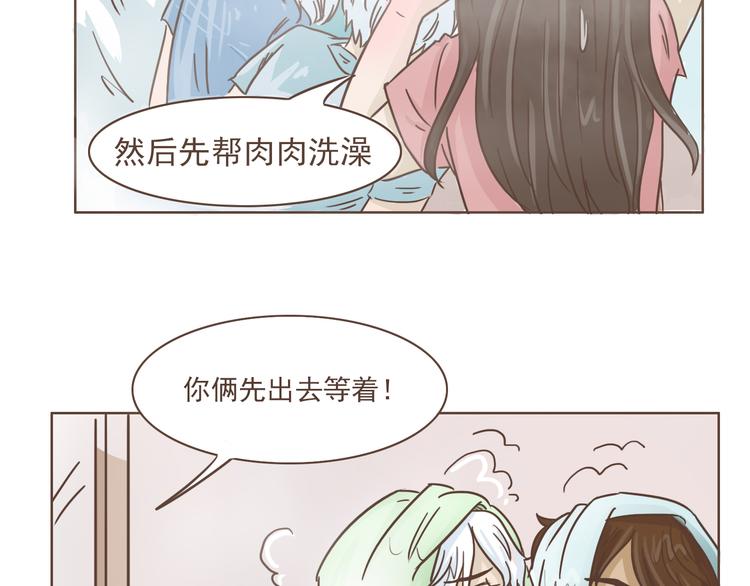 第14话 捡肥皂36
