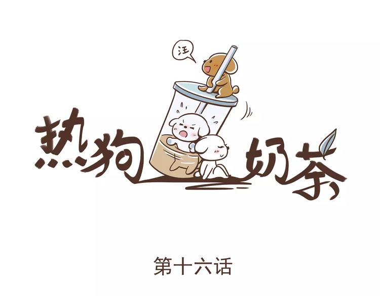 第16话 绑架？！3