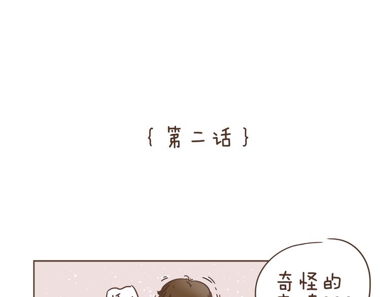 第2话  惊现狗国王子3