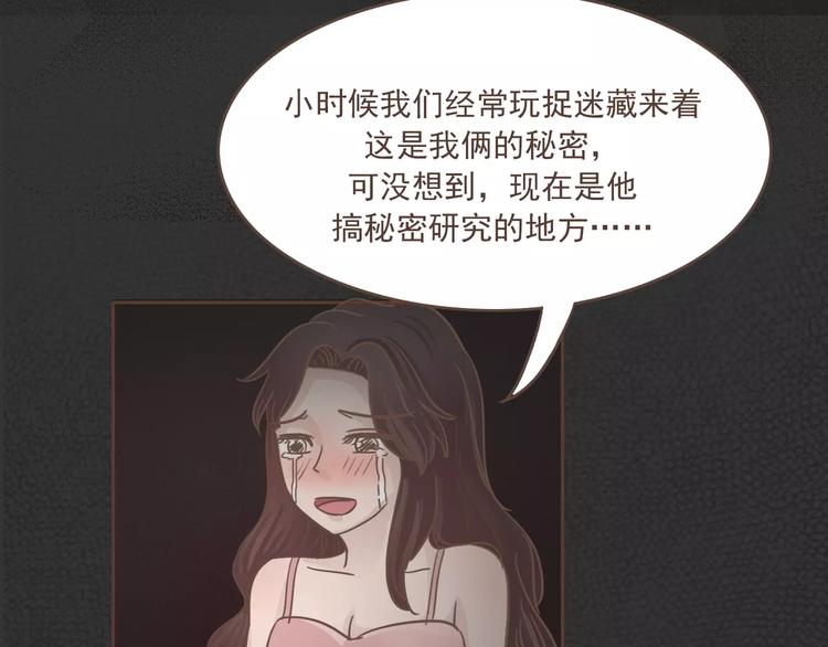 第21话 不靠谱的拯救者26