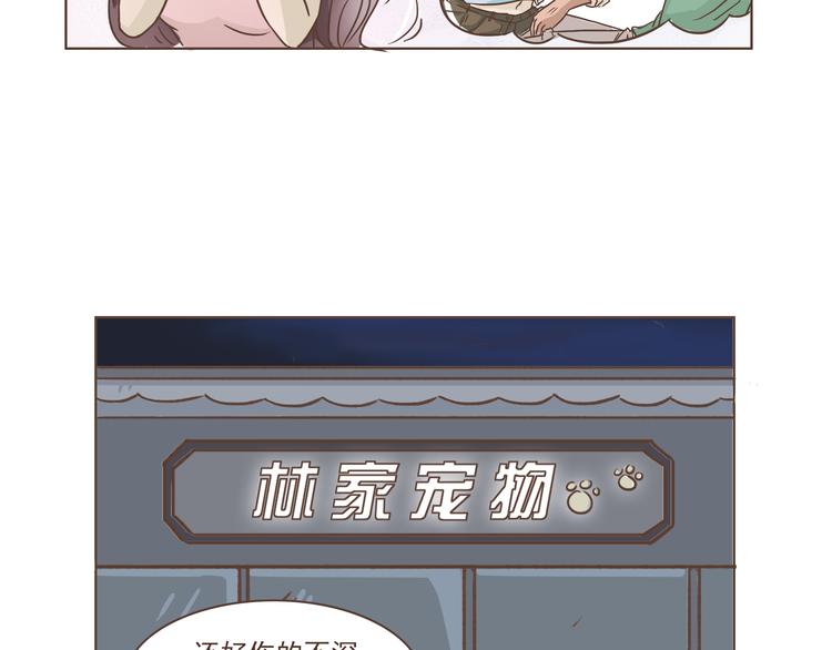 第11话 要现原形了？！24