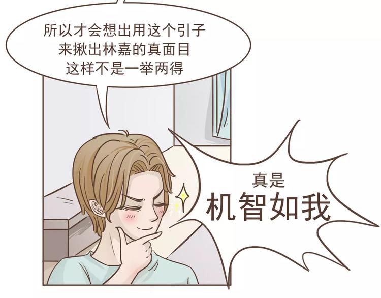 第23话 识别真心40