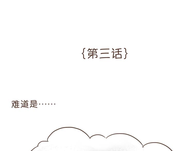 第3话  不要穿女装啊3