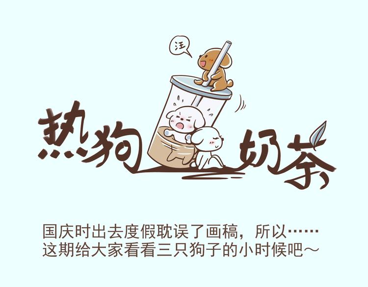 番外 萌萌三小只的日常0