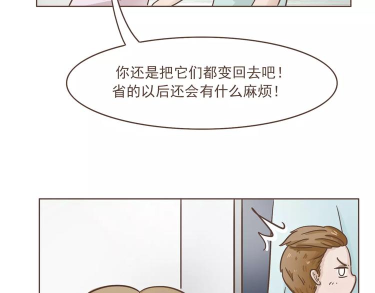 第23话 识别真心32