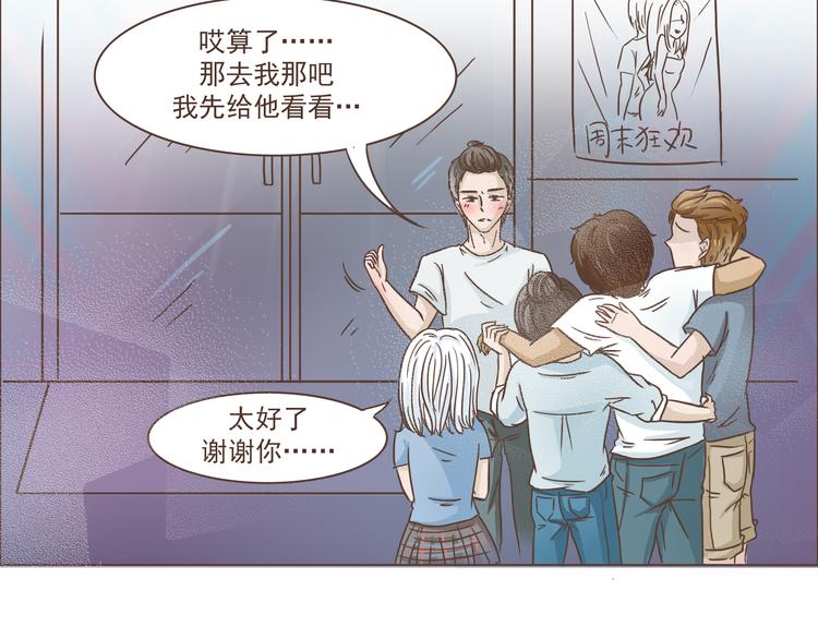 第11话 要现原形了？！21