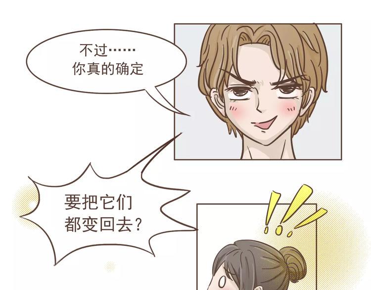 第23话 识别真心41