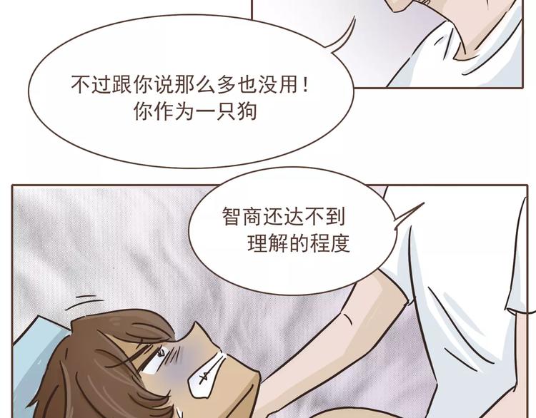 第17话 医生的目的！31