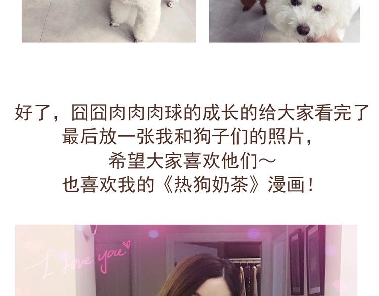 番外 萌萌三小只的日常42