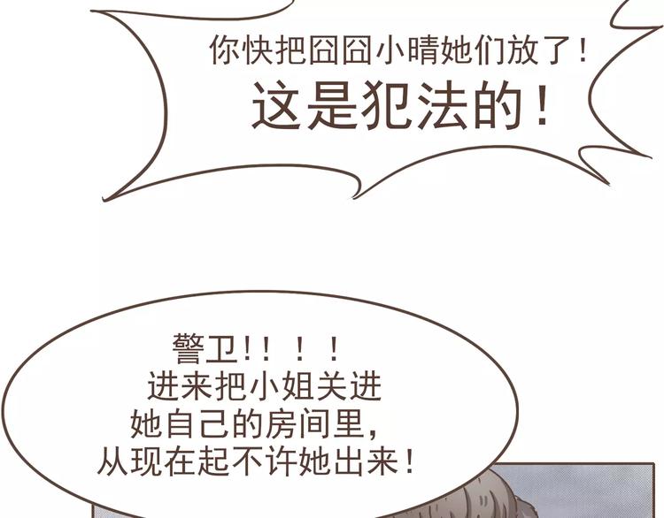 第18话 可以解救我们的人11