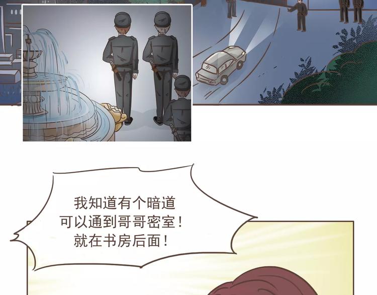 第20话 救星驾到19