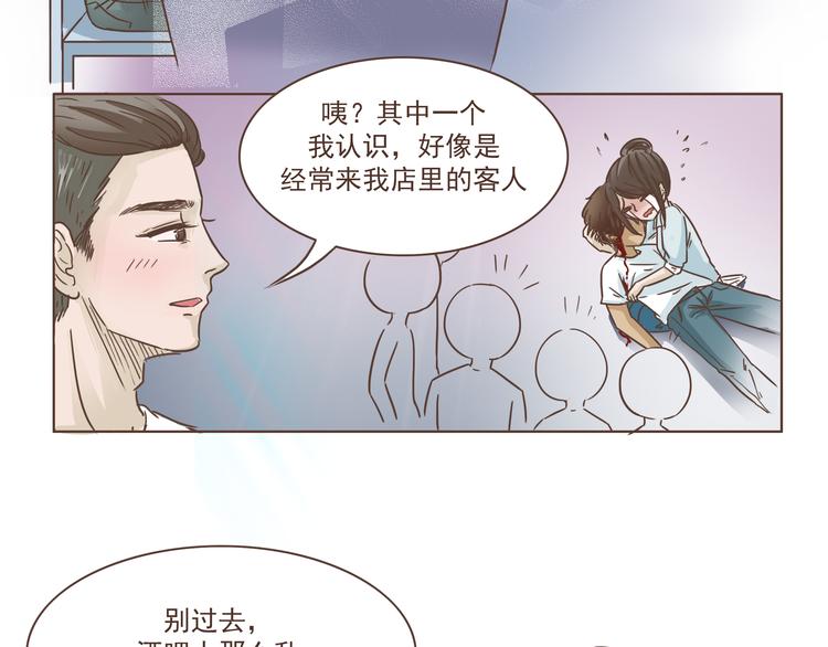 第11话 要现原形了？！7